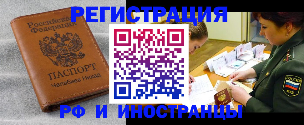 регистрация в Унече